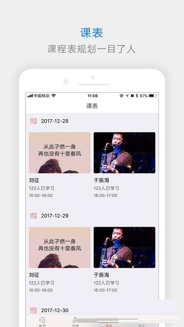 鲲鹏爱乐 鲲鹏爱乐电脑版截图