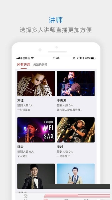 鲲鹏爱乐 鲲鹏爱乐电脑版截图