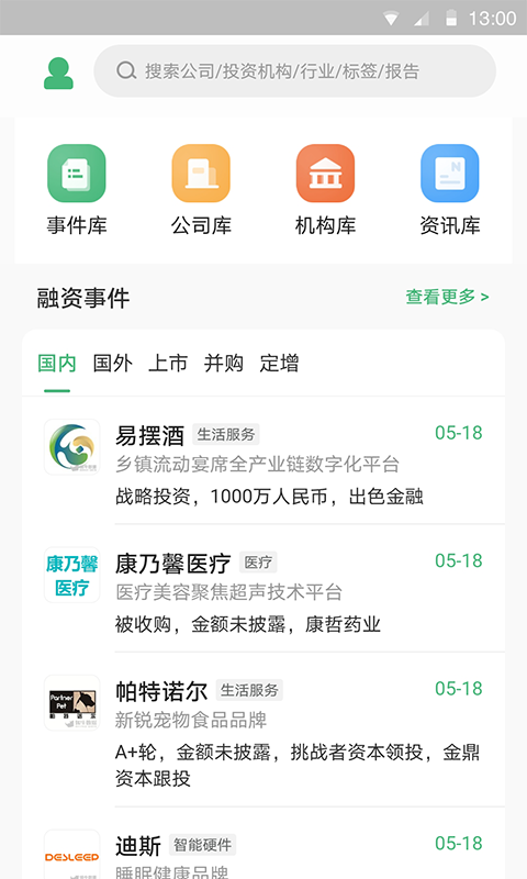 烯牛机构版截图