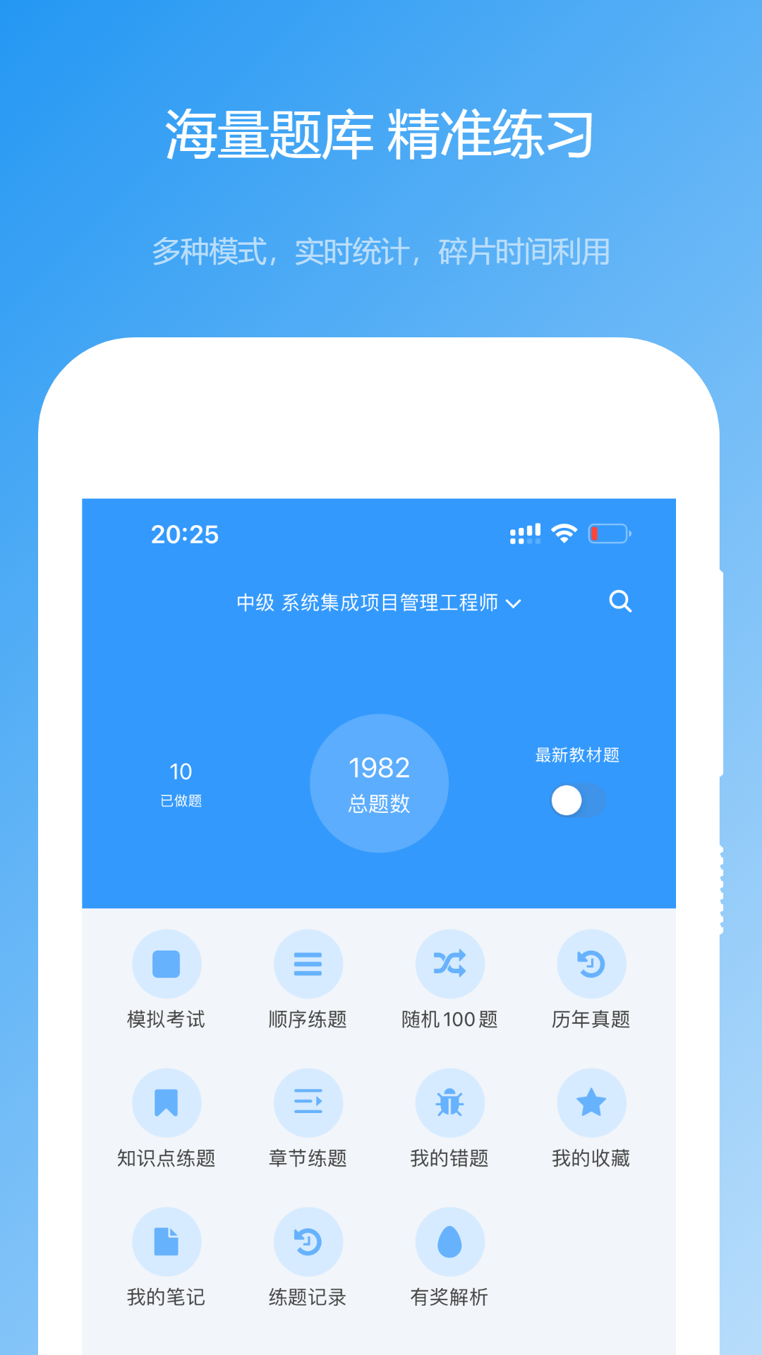 软考真题 软考真题截图