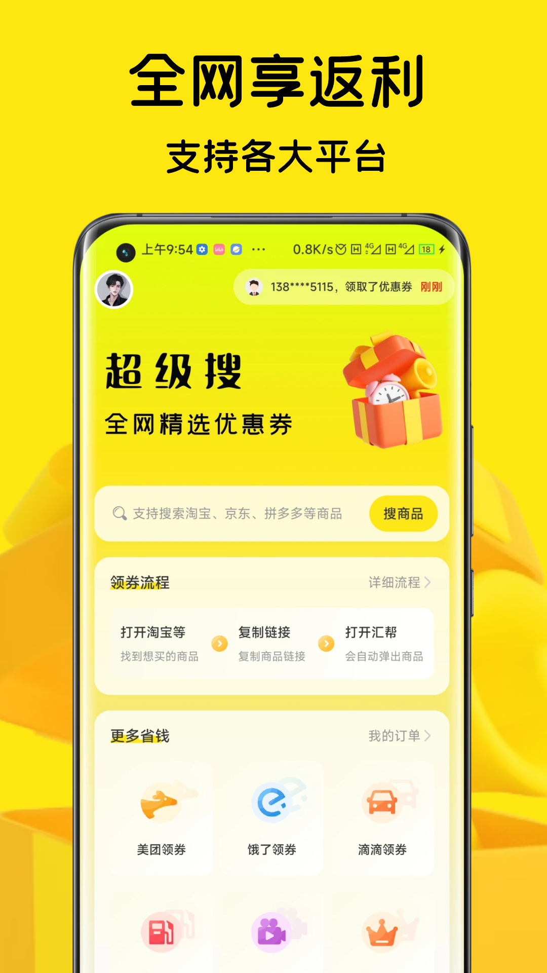 汇帮 汇帮截图