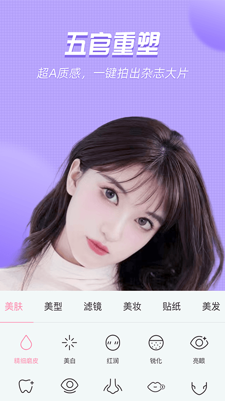 视频美颜管家 视频美颜管家截图