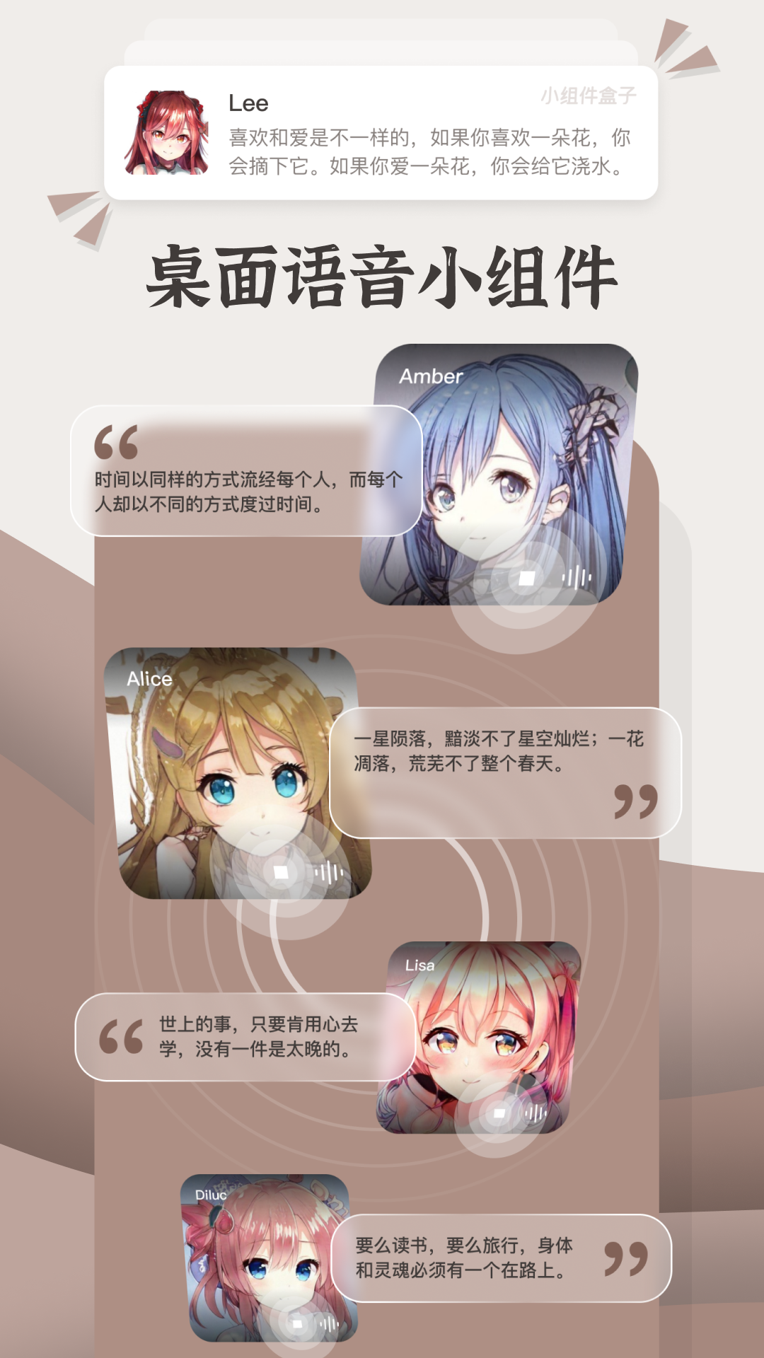 小组件盒子 小组件盒子截图