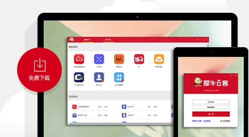 犀牛云Mac截图