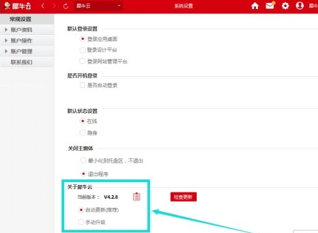 犀牛云Mac截图