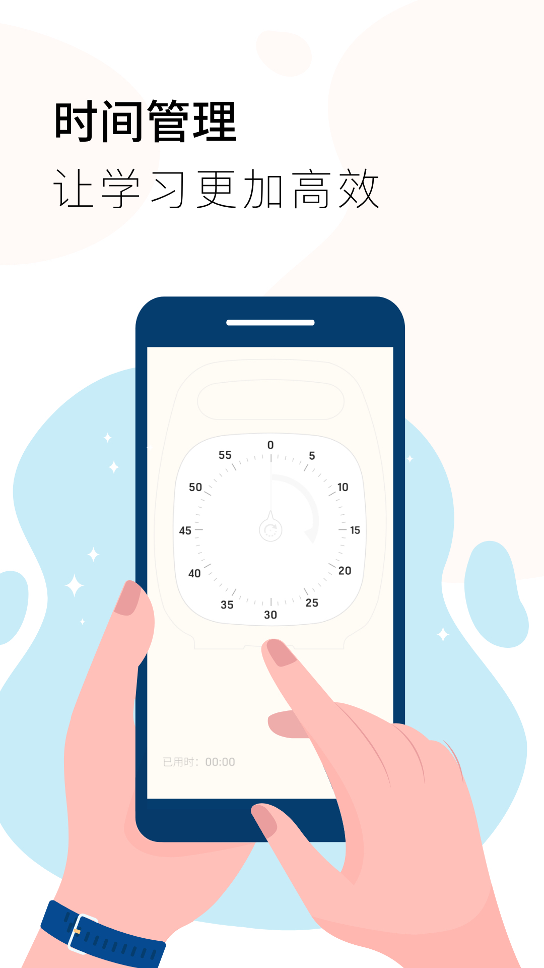 计时器 Timer 计时器 Timer截图