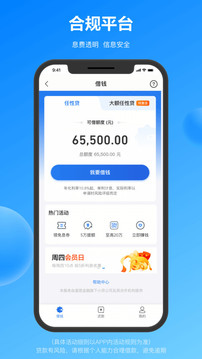 苏宁消费金融 苏宁消费金融截图