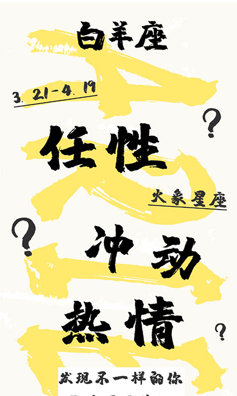 星座运势专家 星座运势专家截图