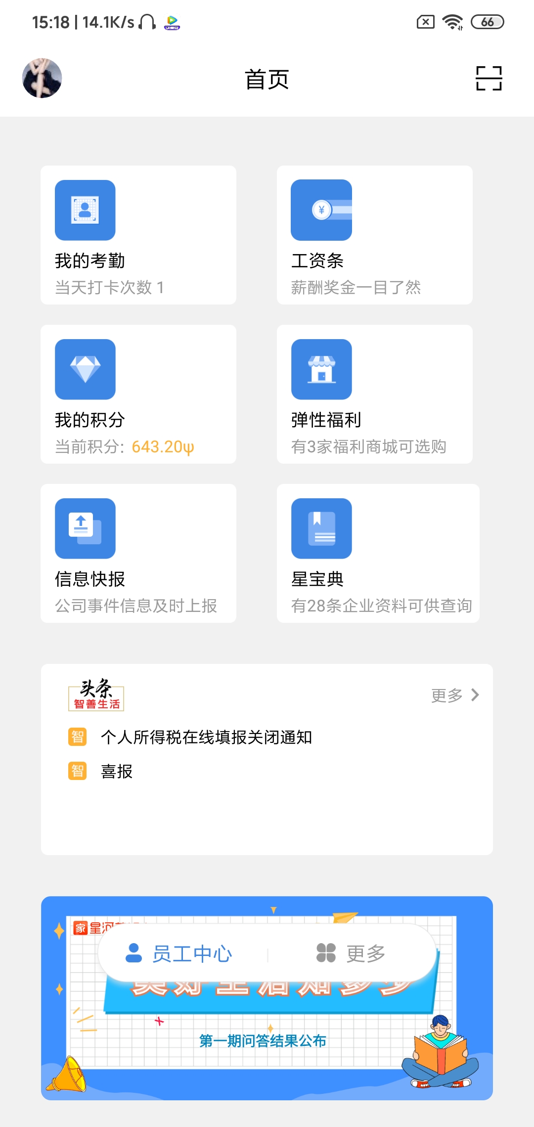 星河邦 星河邦截图