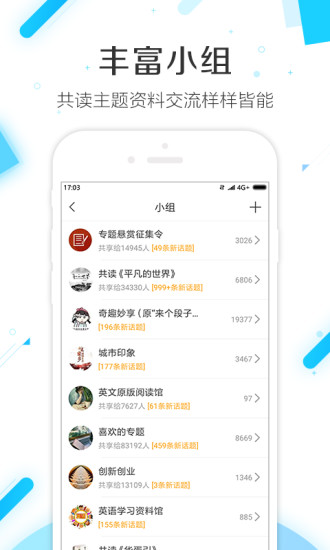 超星学习通直播课电脑版截图