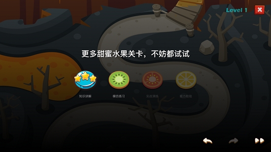 纽比克编程启蒙体验版 纽比克编程启蒙体验版电脑版截图