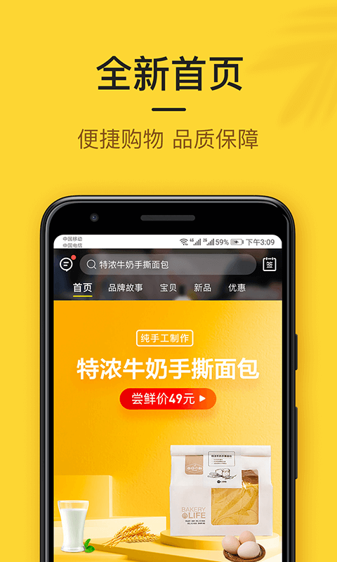 小黑鱼安卓版 小黑鱼-会员制购物平台截图