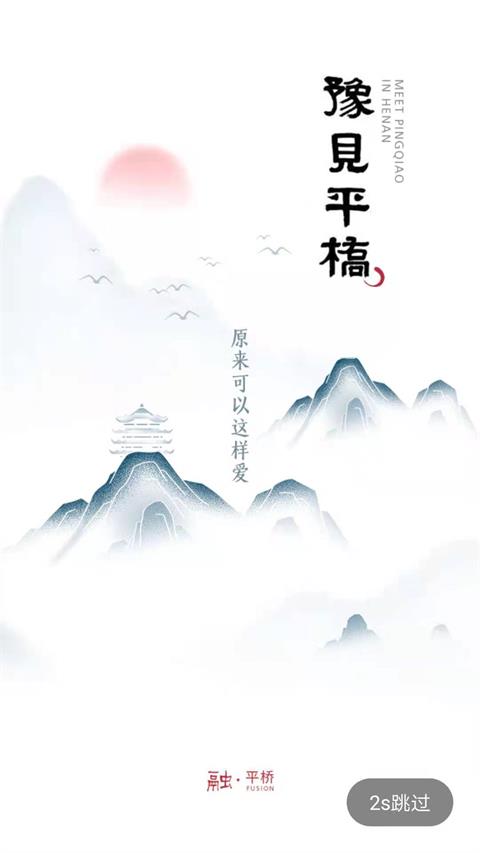 融·平桥 融·平桥截图