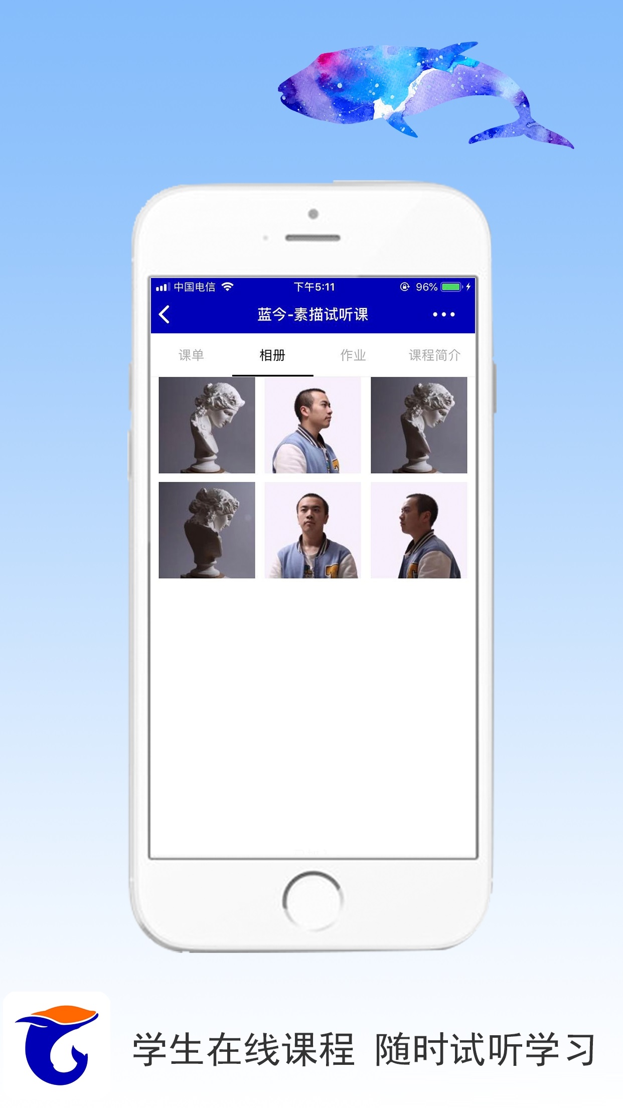 蓝今画室电脑版截图