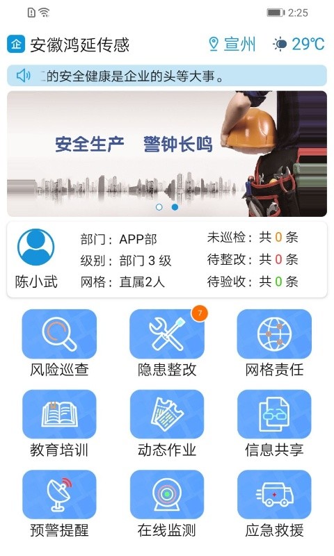 微安全 微安全截图
