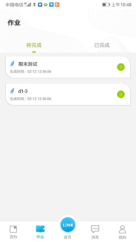 领可英语电脑版截图