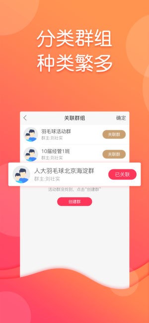 人大家园 人大家园电脑版截图