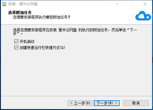 网盘系统截图