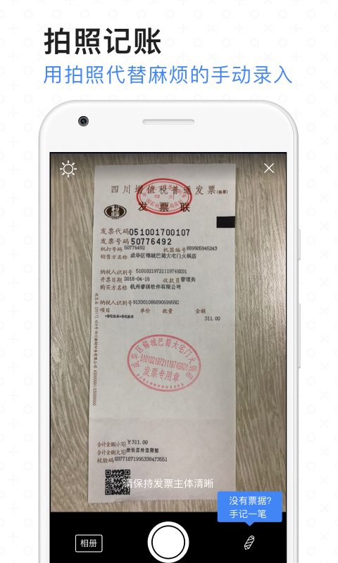 票小秘 票小秘截图