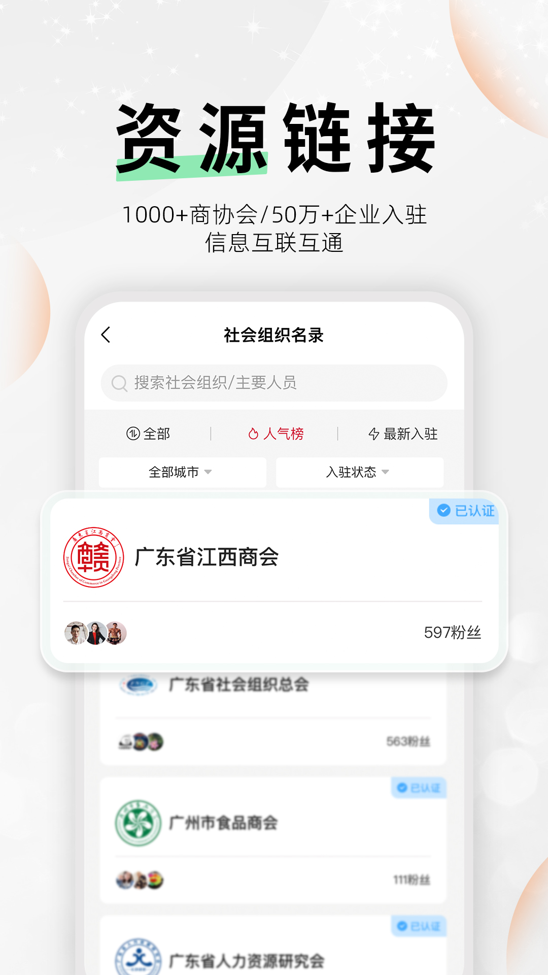 云商会 云商会截图