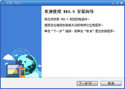 恒大KK6.0客户端截图