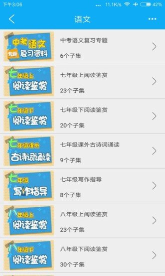 中考化学通电脑版 考必备软件电脑版截图