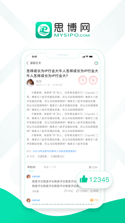 思博截图