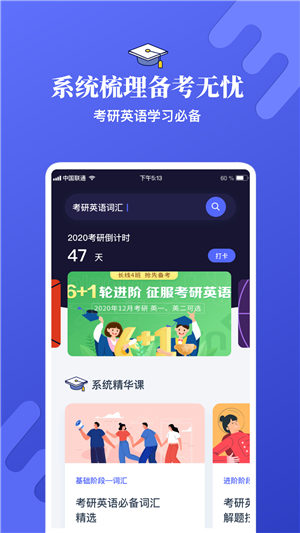 托福口语电脑版截图