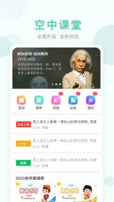 淮南空中课堂 淮南空中课堂平台电脑版截图