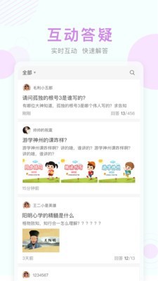 淮南空中课堂 淮南空中课堂平台电脑版截图