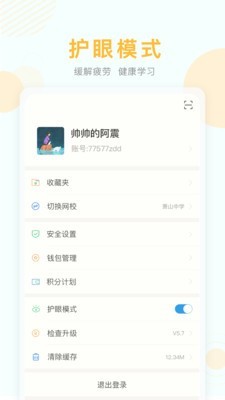 淮南空中课堂 淮南空中课堂平台电脑版截图