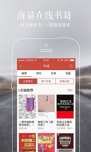 网易云阅读 网易云阅读截图