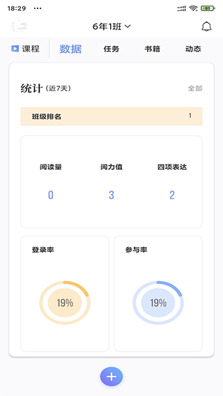 攀登阅读老师版电脑版截图