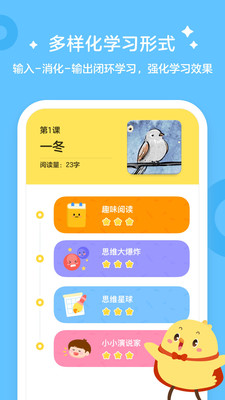 叫叫学院截图