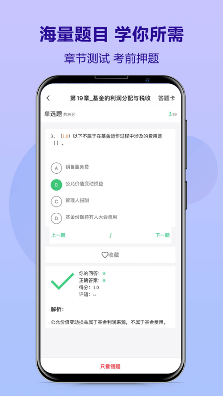优培网校 优培网校截图