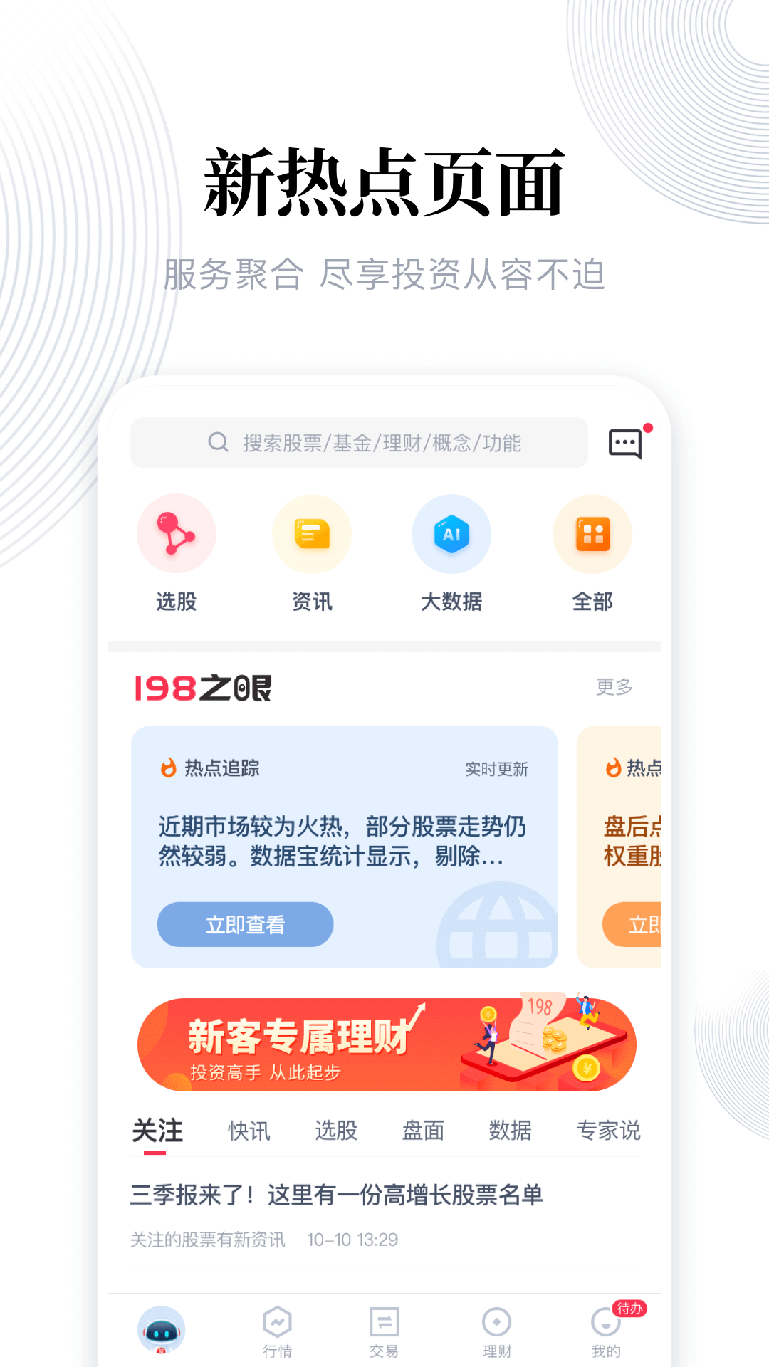 东兴198 东兴198截图