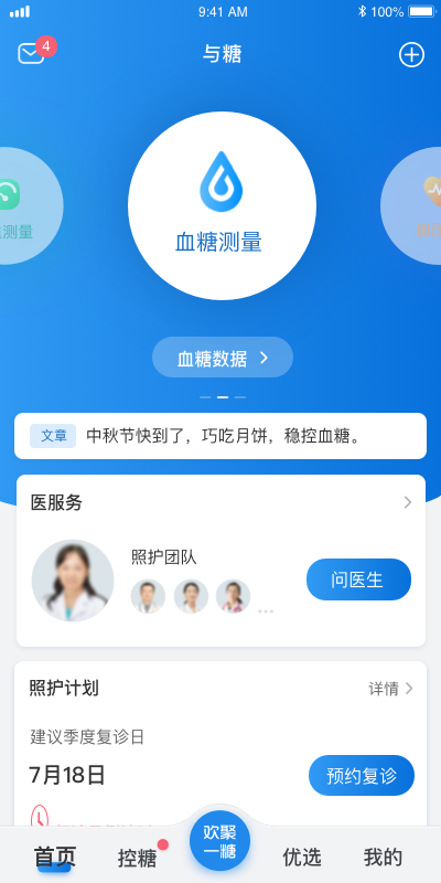 与糖 与糖截图