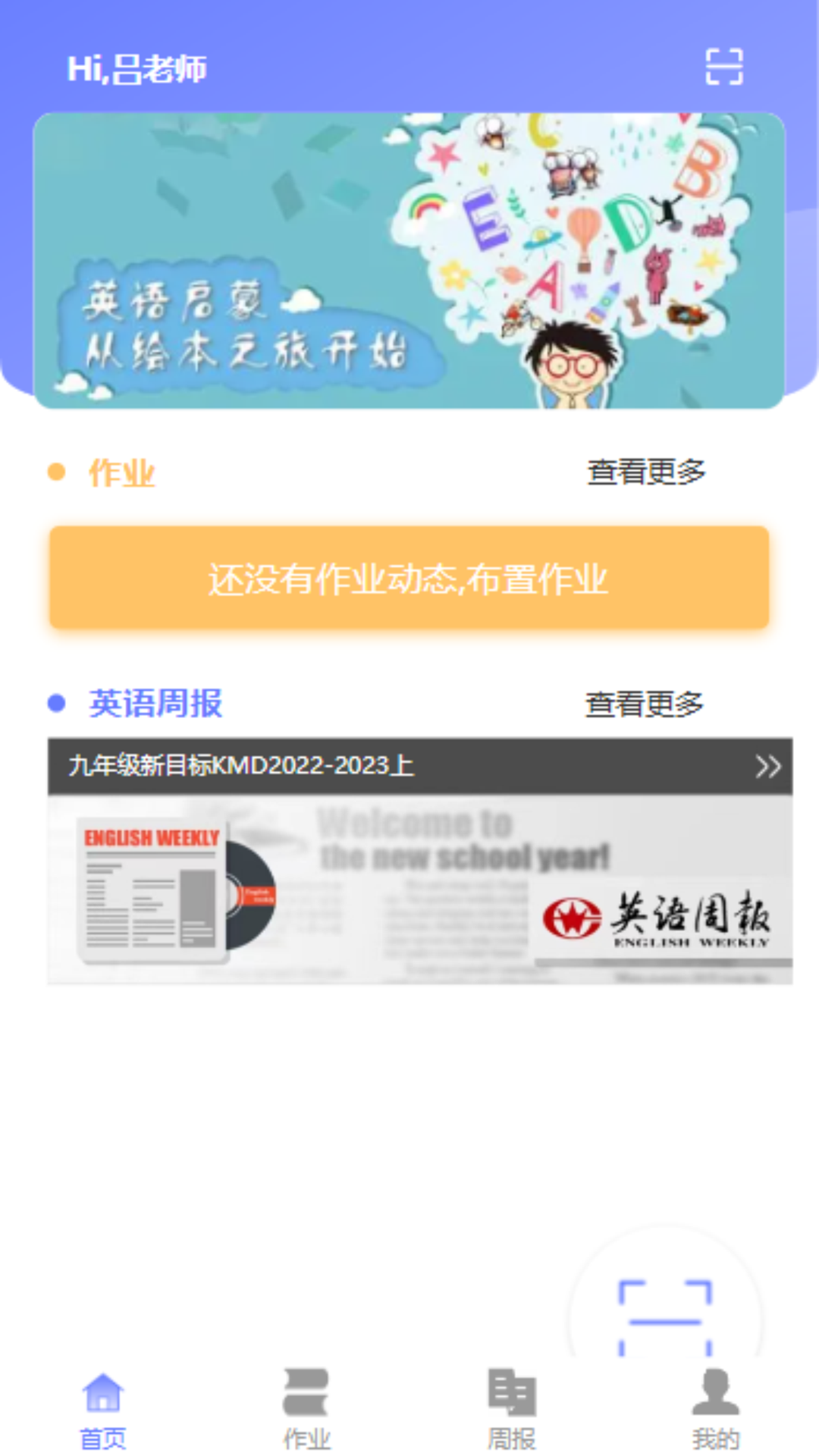 E微学堂 E微学堂截图