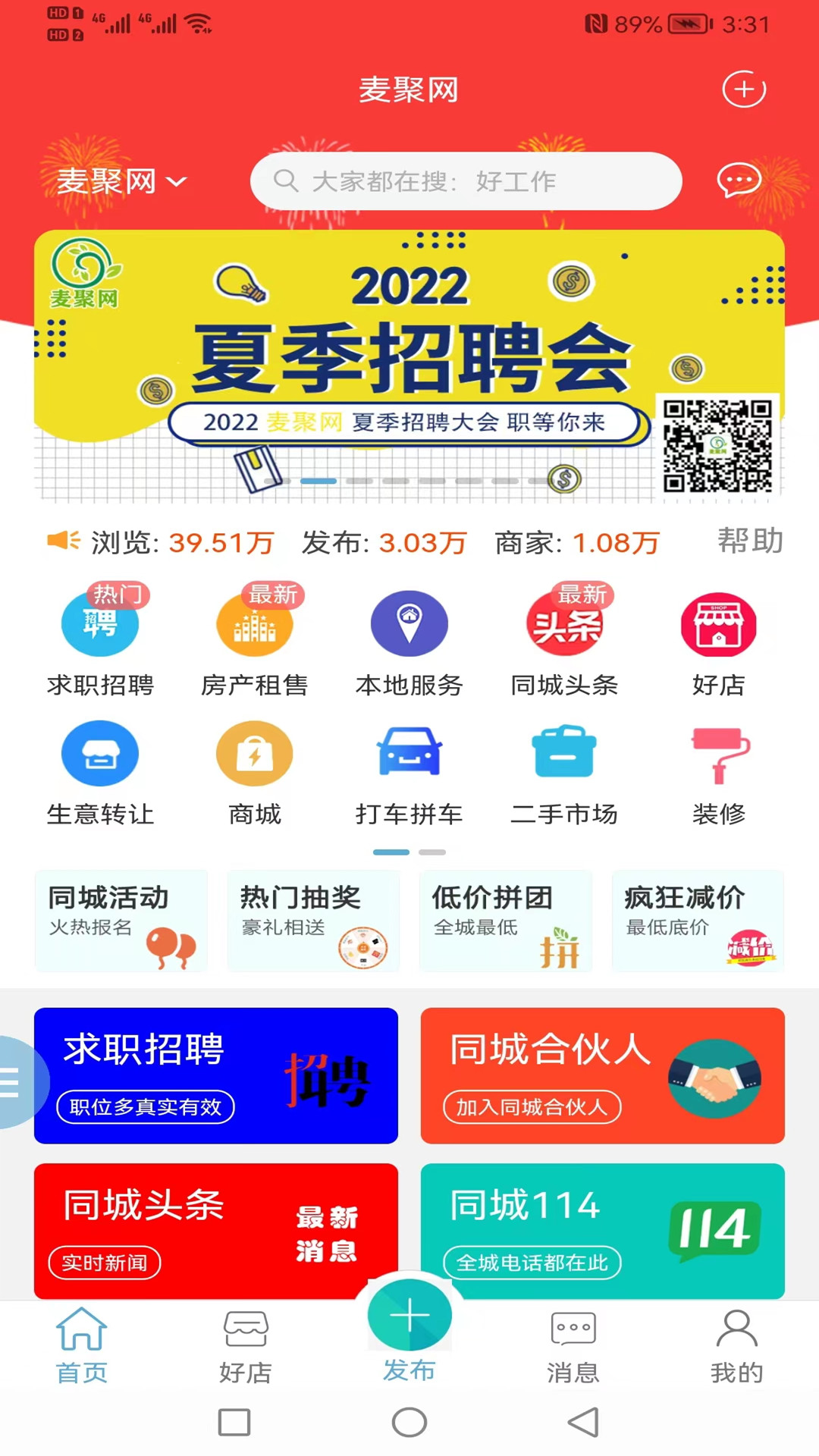 麦聚网 麦聚网截图