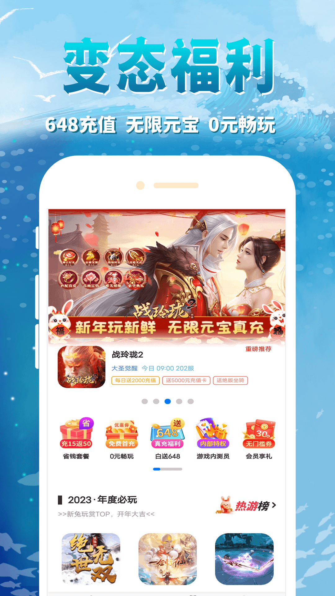 鲸鱼游戏 鲸鱼游戏截图