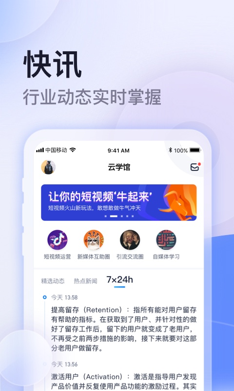 云学馆 云学馆截图