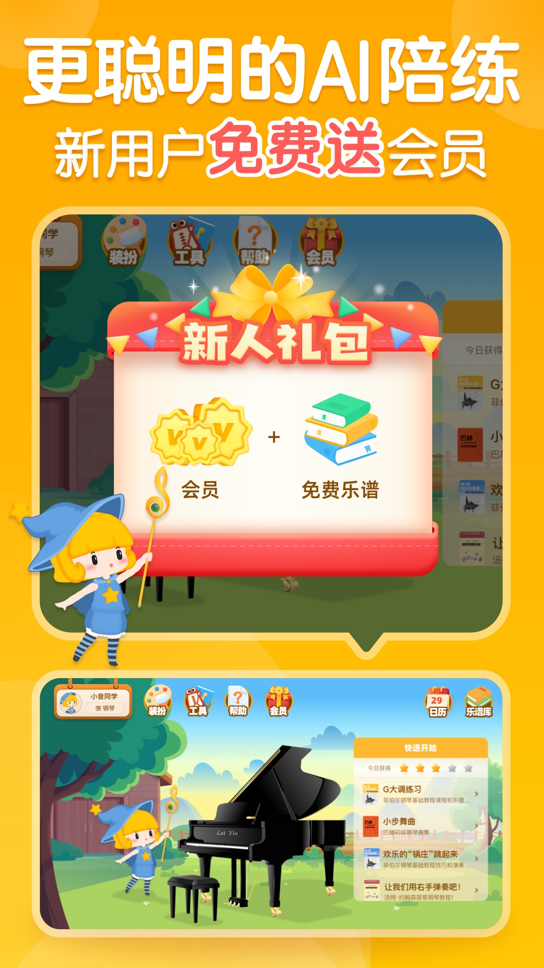 来音智能陪练 来音智能陪练截图