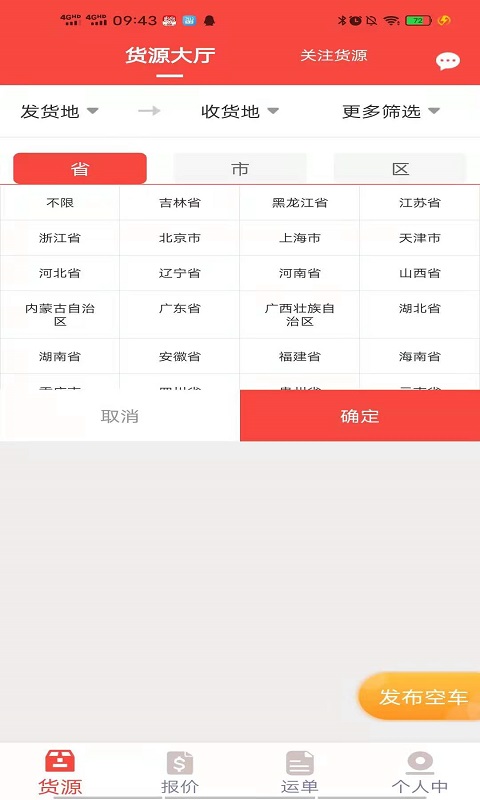 织布鸟 织布鸟截图