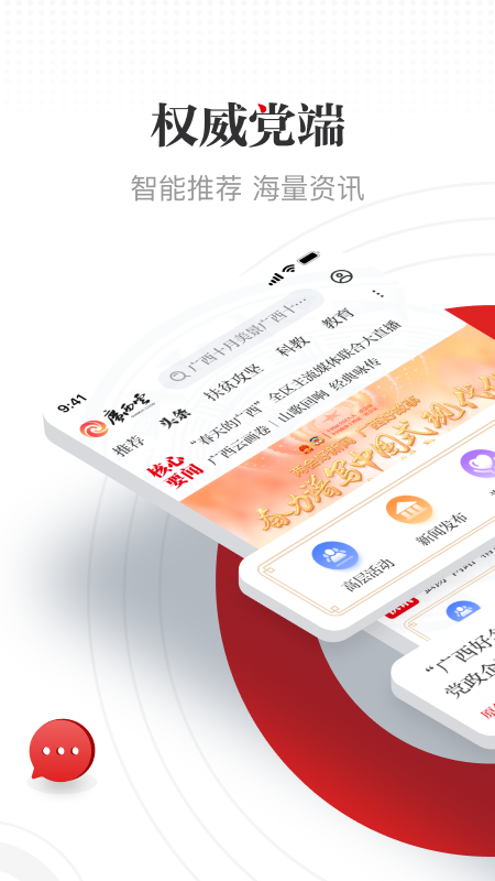 广西云截图