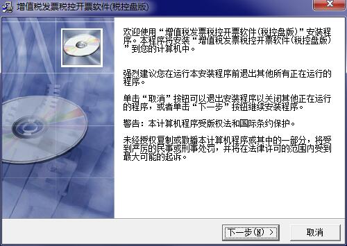 广东省增值税发票选择确认平台截图