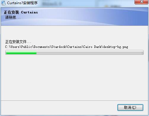 Curtains截图