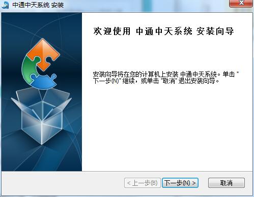 中天系统截图