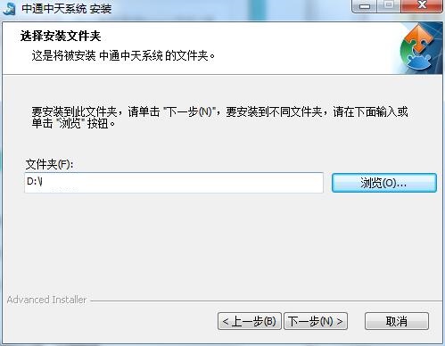 中天系统截图