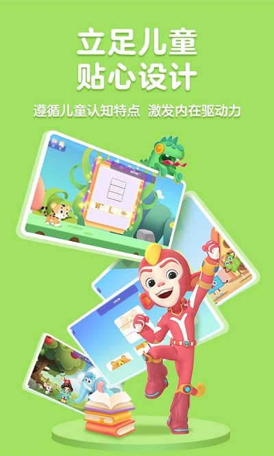 洪恩数学电脑版截图