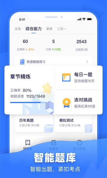 嗨学课堂截图